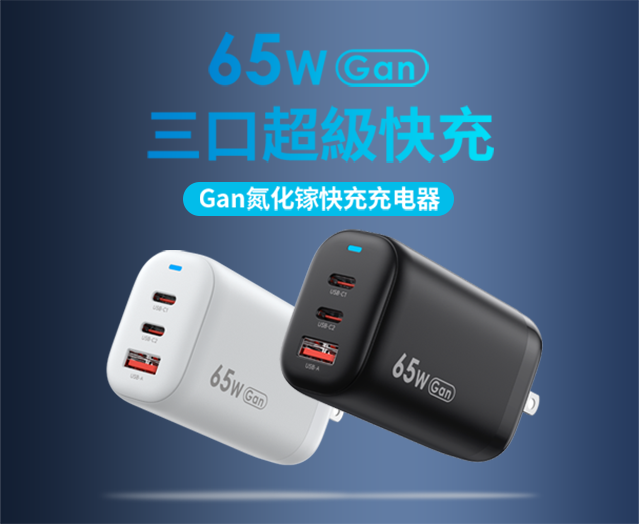 什么是電源適配器，什么是充電器，兩者有什么區(qū)別呢？